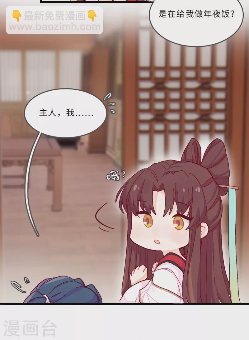 番外 年夜饭-第65话