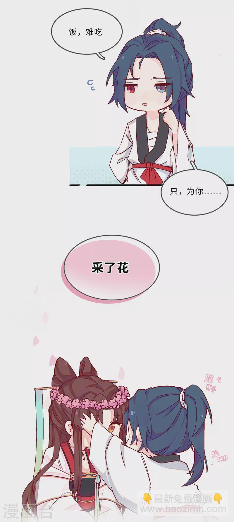 番外 年夜饭-第65话