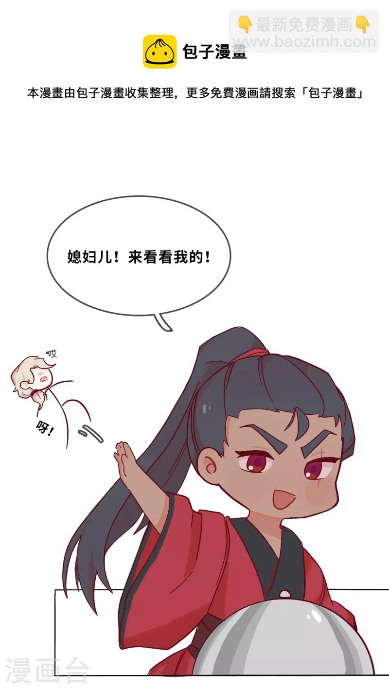番外 年夜饭-第65话