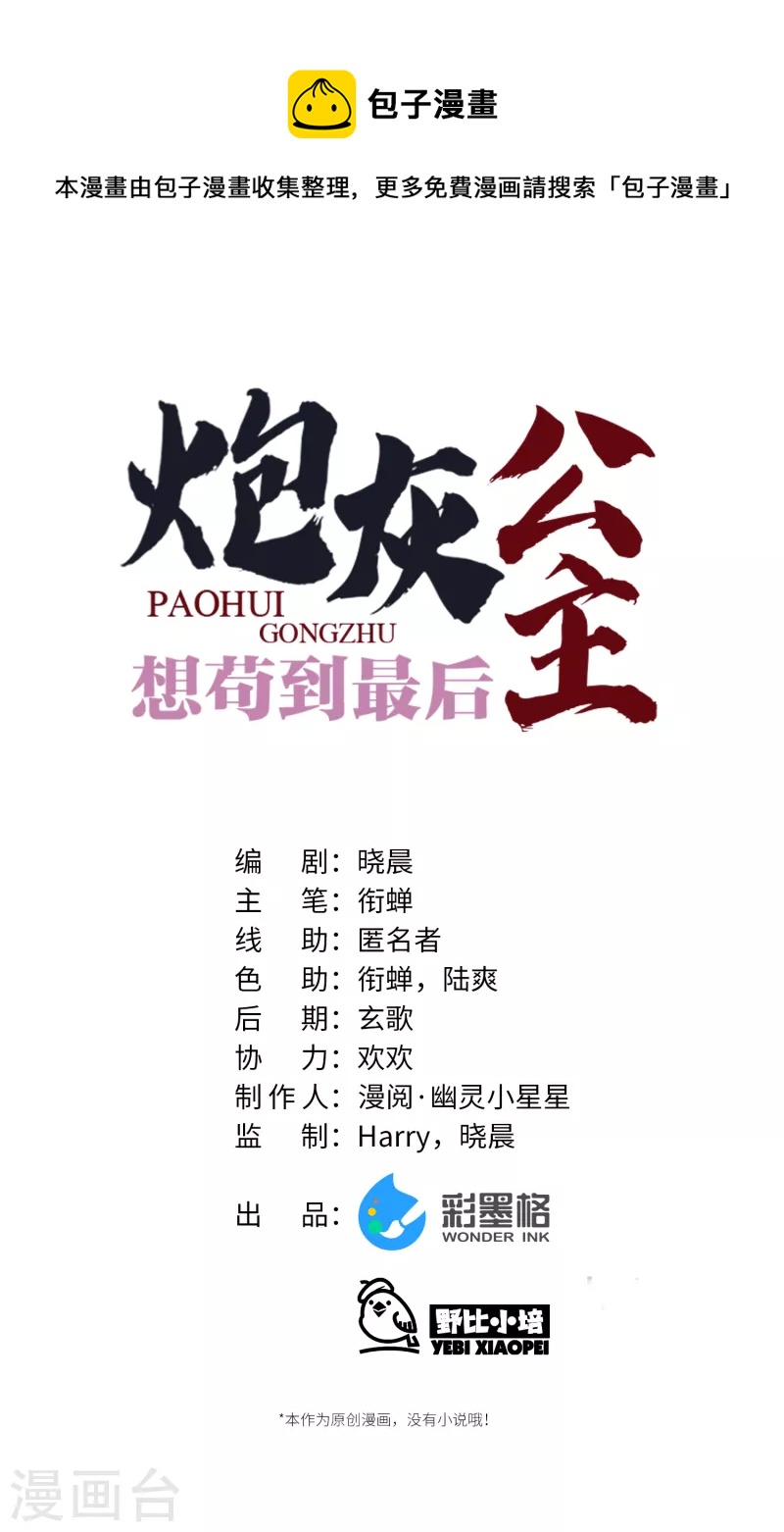 第64话 二哈武痴，参见！-第67话