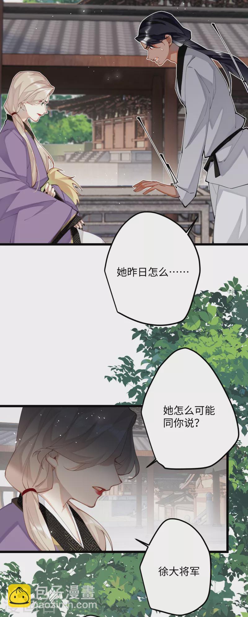 第64话 二哈武痴，参见！-第67话