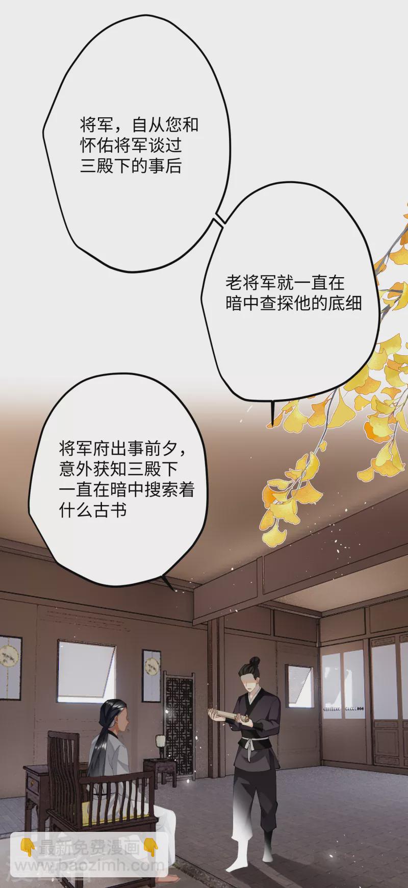 第64话 二哈武痴，参见！-第67话