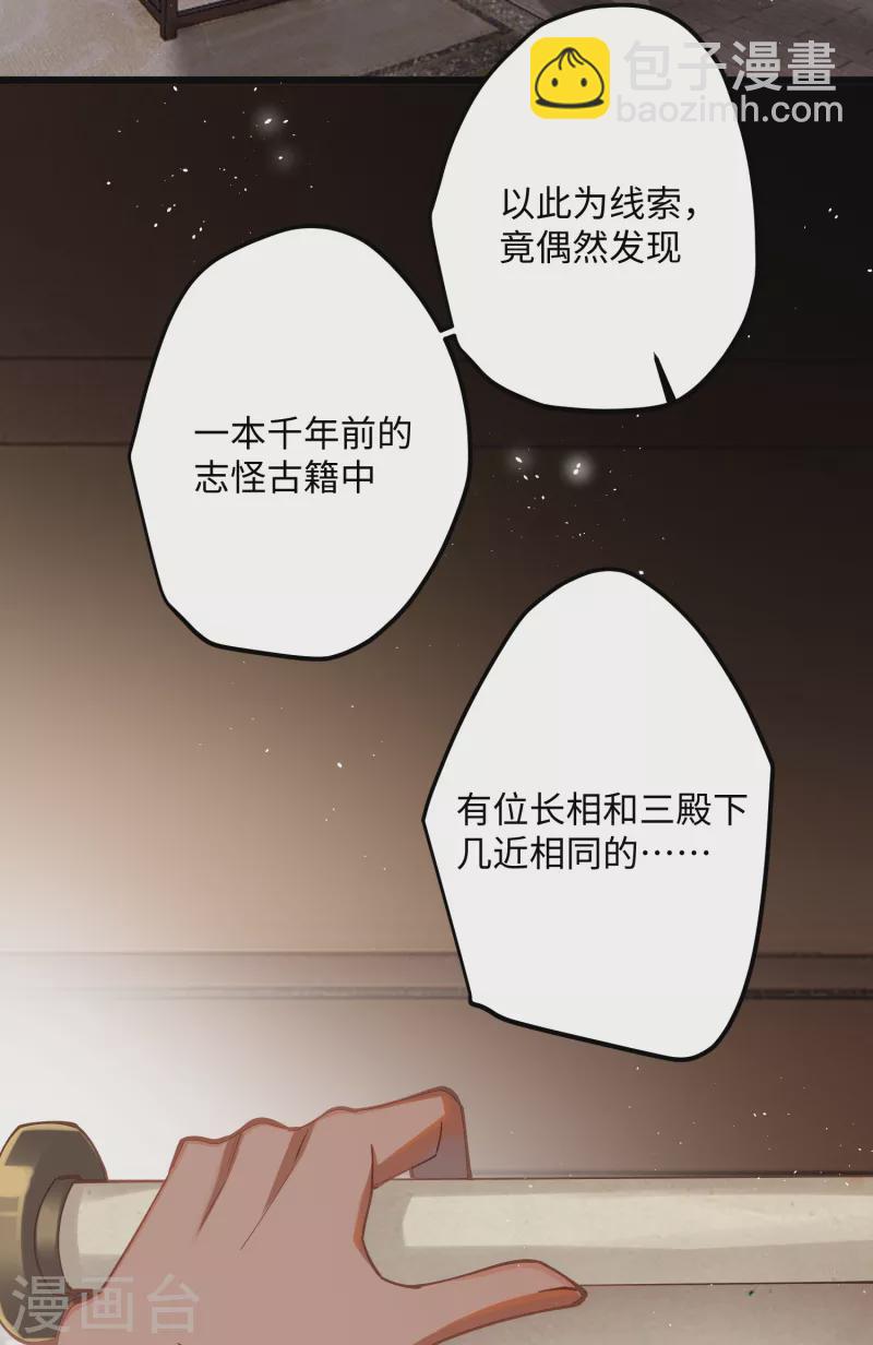 第64话 二哈武痴，参见！-第67话