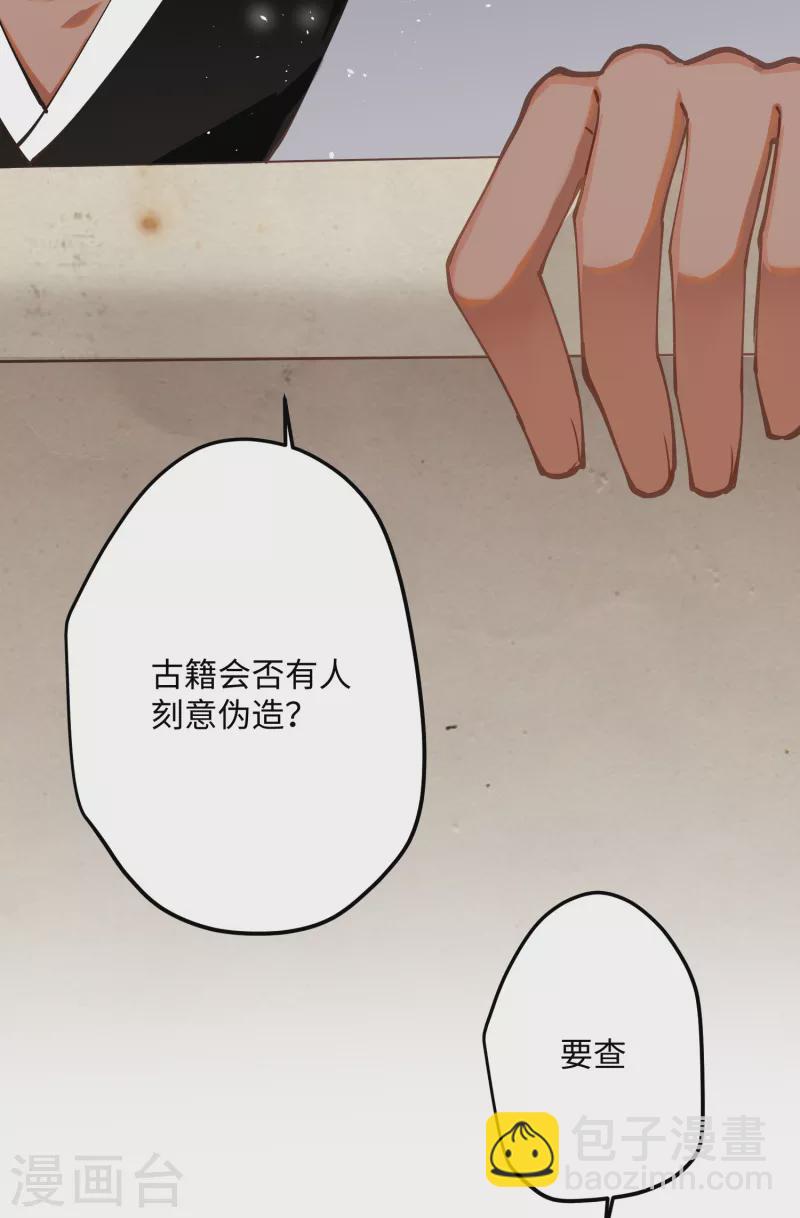 第64话 二哈武痴，参见！-第67话