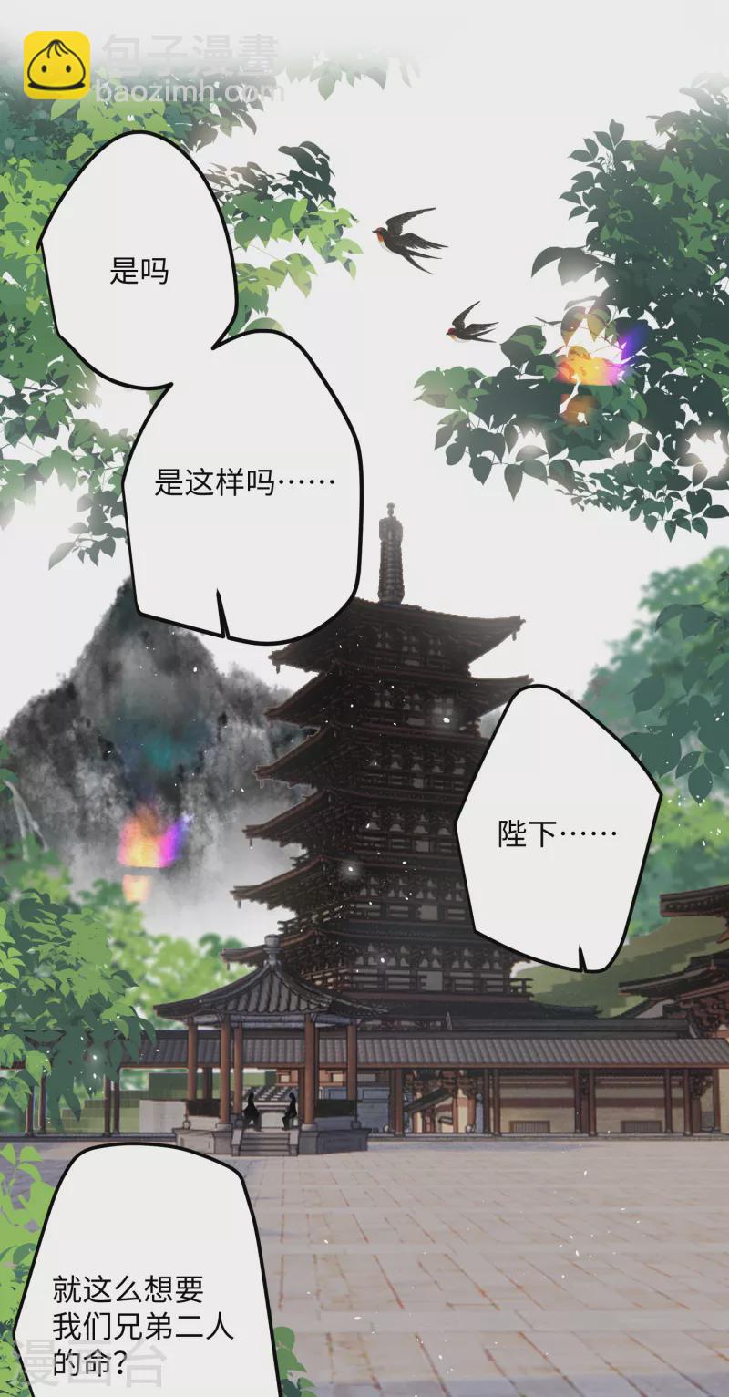 第64话 二哈武痴，参见！-第67话