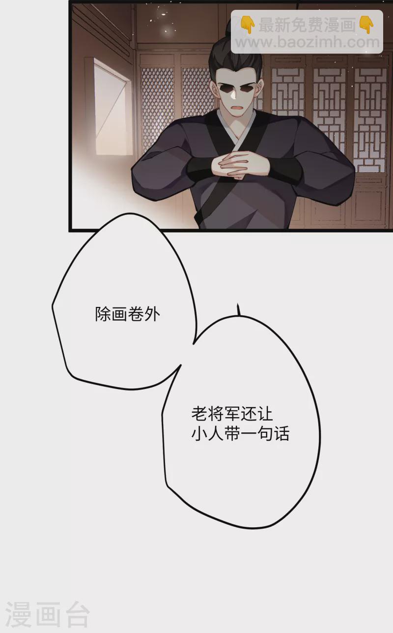 第64话 二哈武痴，参见！-第67话