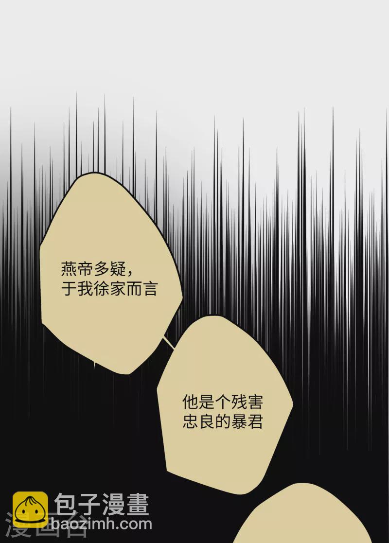 第64话 二哈武痴，参见！-第67话
