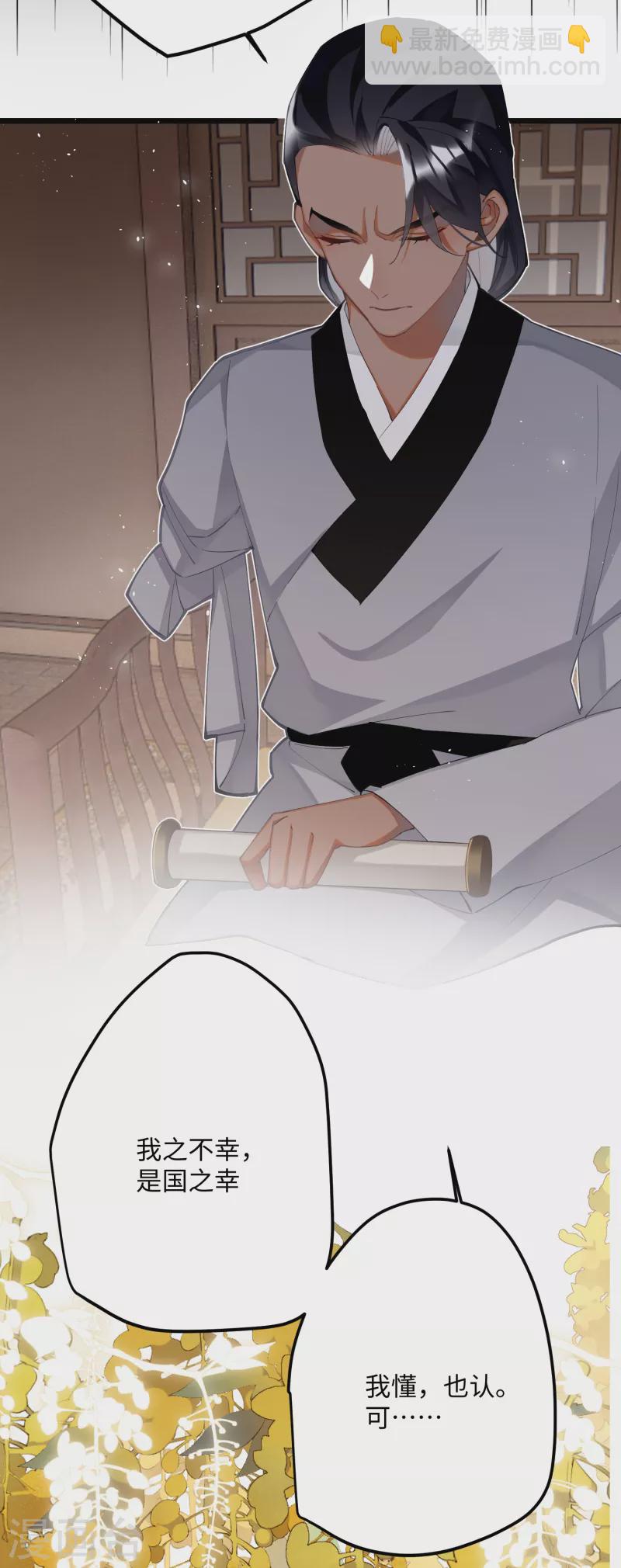第64话 二哈武痴，参见！-第67话