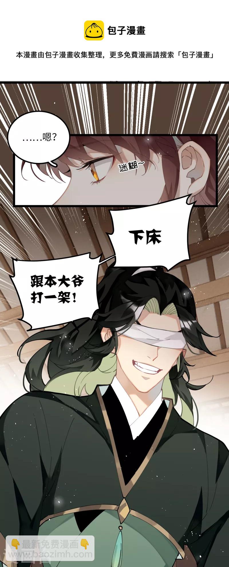 第64话 二哈武痴，参见！-第67话