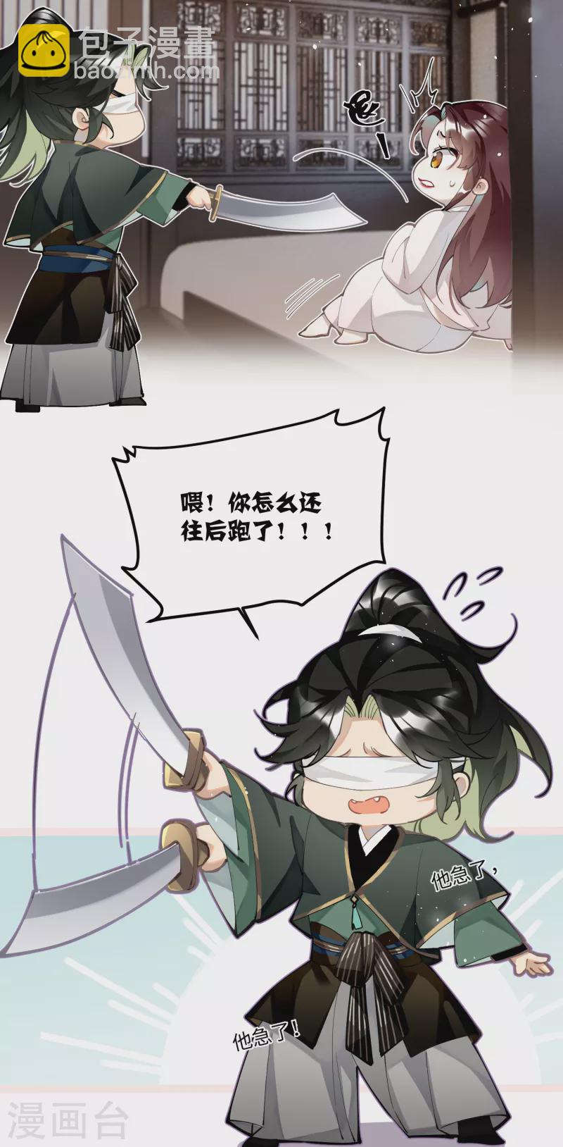 第64话 二哈武痴，参见！-第67话