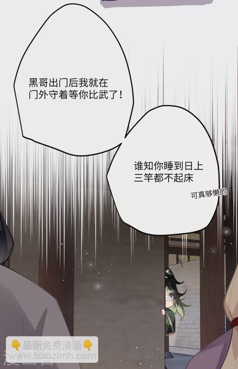 第64话 二哈武痴，参见！-第67话