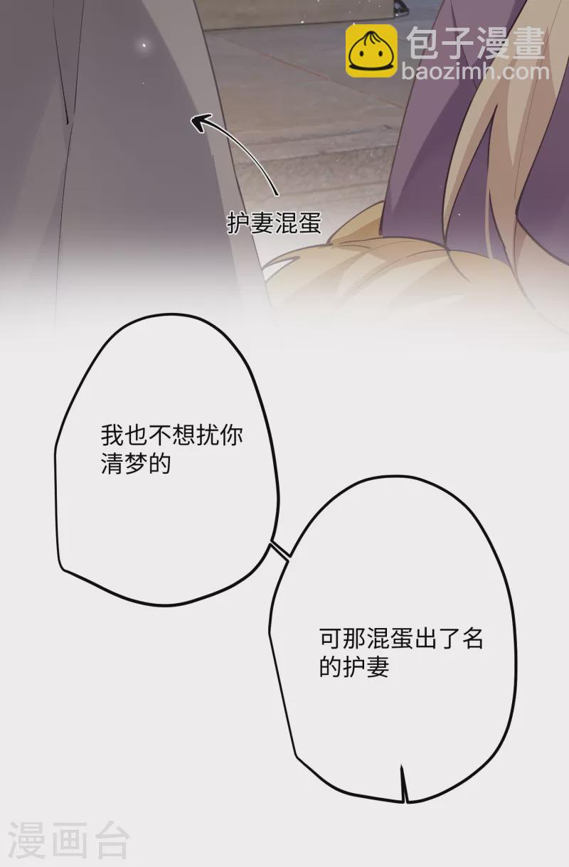 第64话 二哈武痴，参见！-第67话