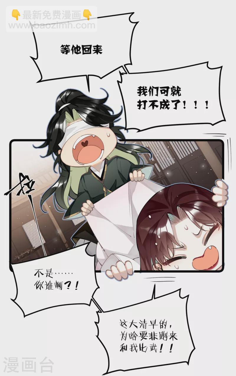第64话 二哈武痴，参见！-第67话