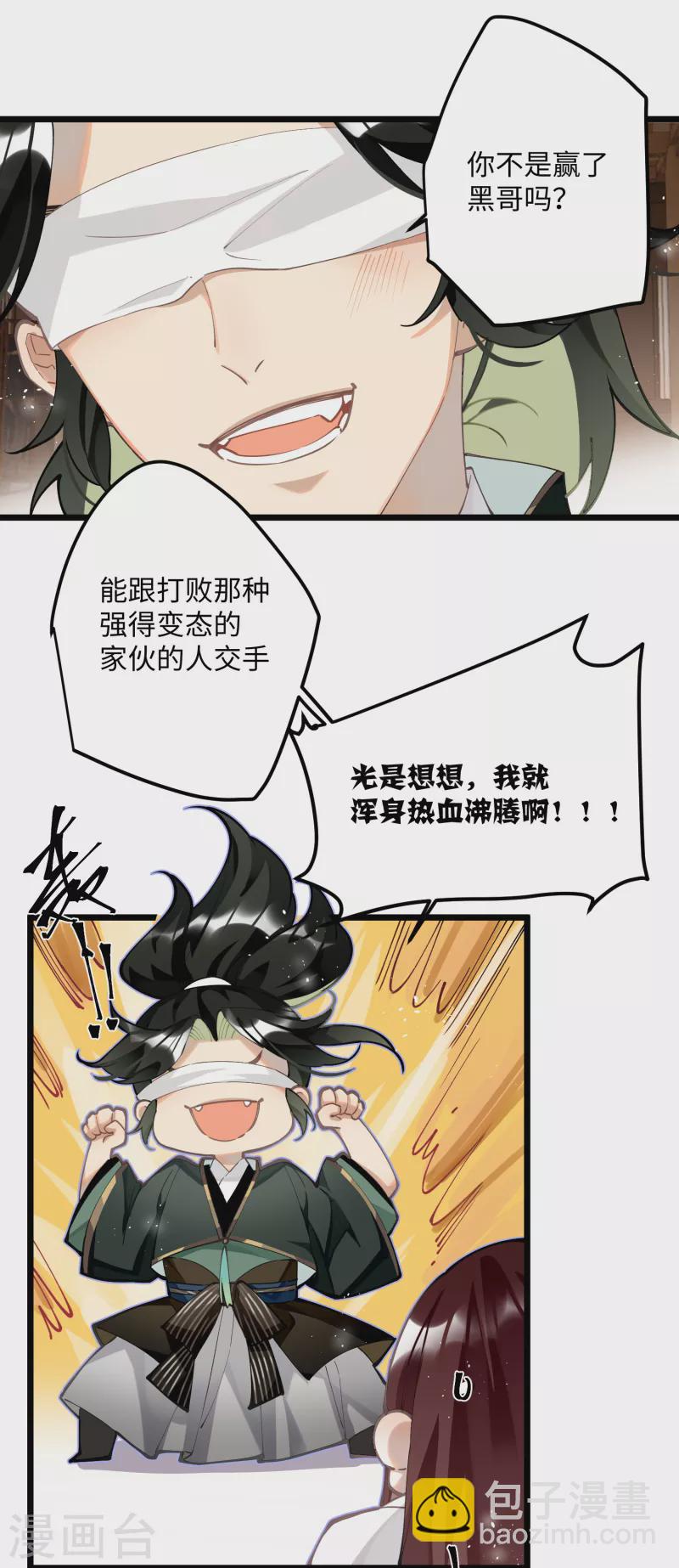 第64话 二哈武痴，参见！-第67话