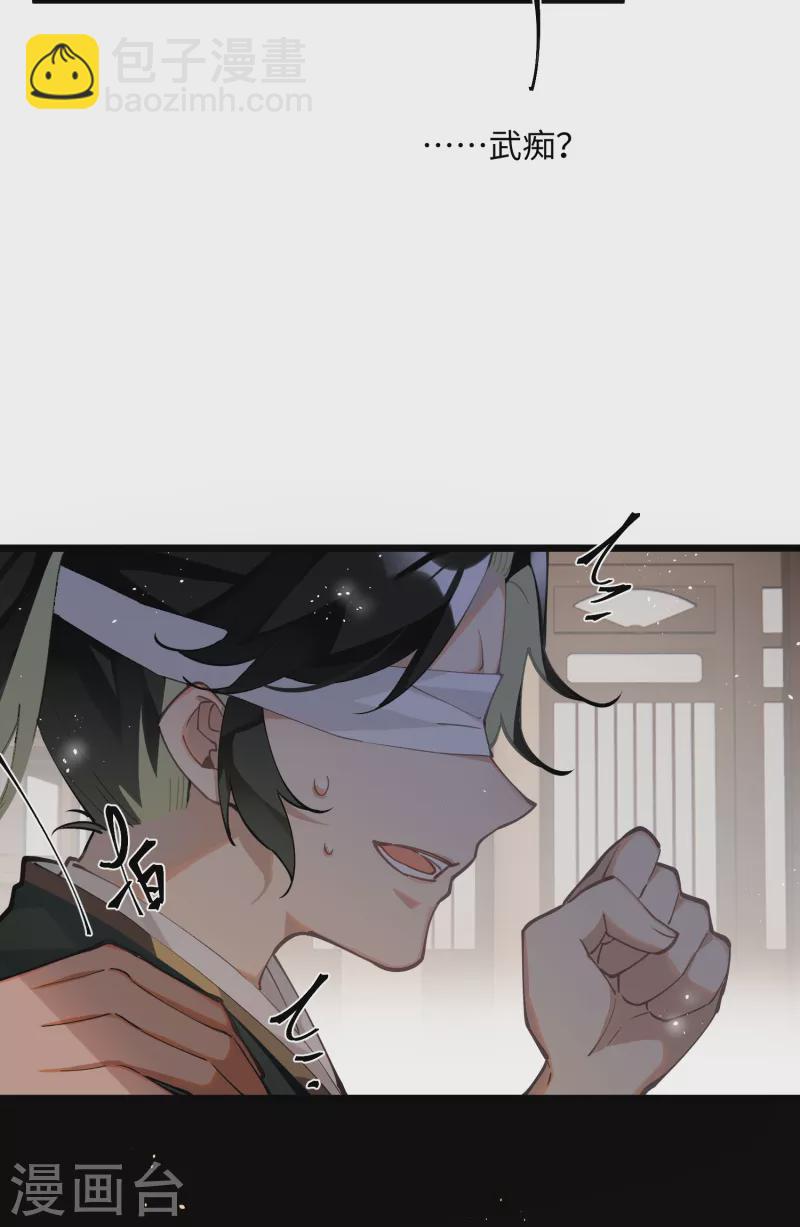 第64话 二哈武痴，参见！-第67话