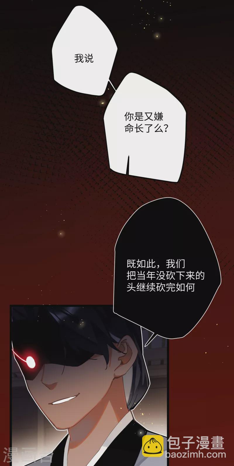 第64话 二哈武痴，参见！-第67话