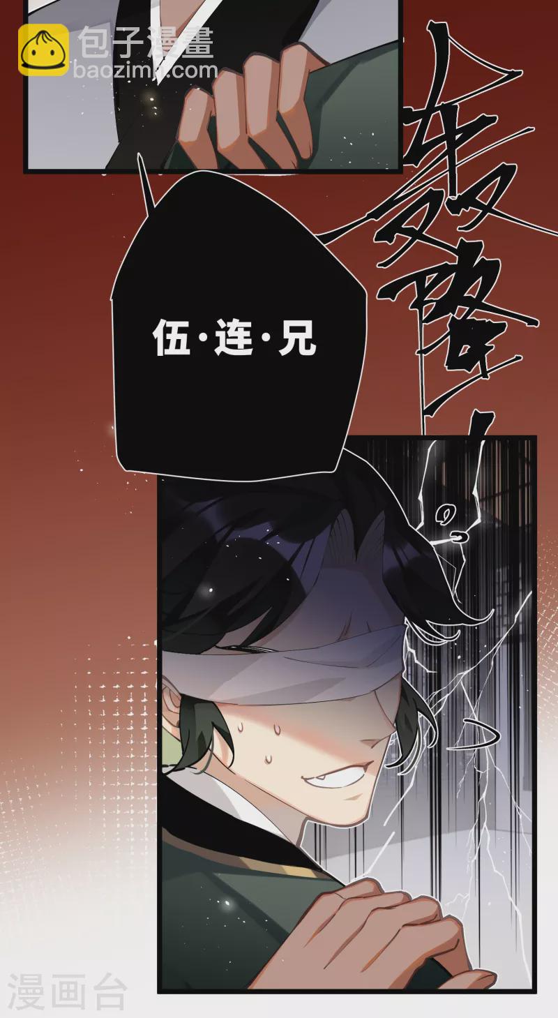 第64话 二哈武痴，参见！-第67话