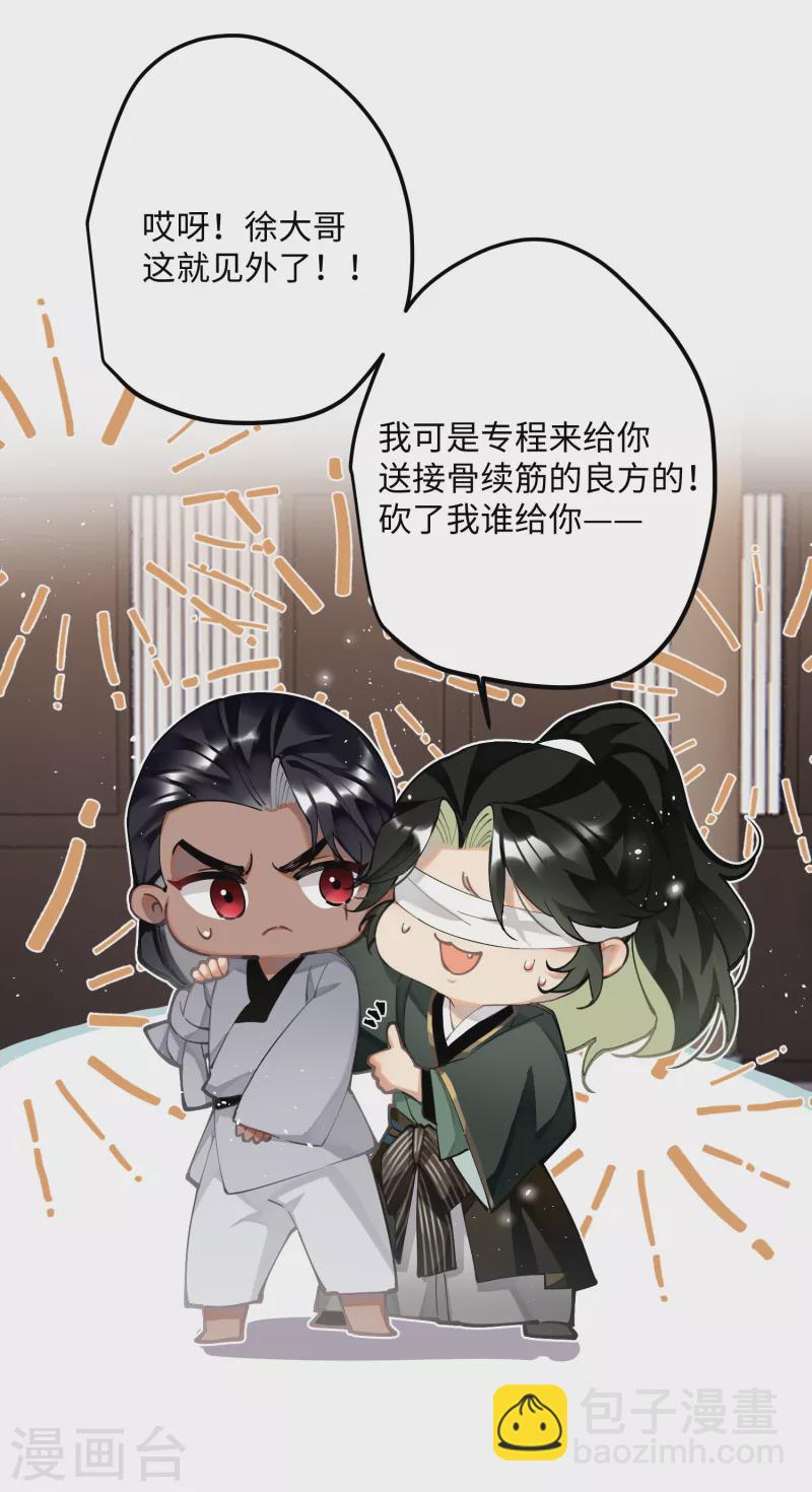 第64话 二哈武痴，参见！-第67话