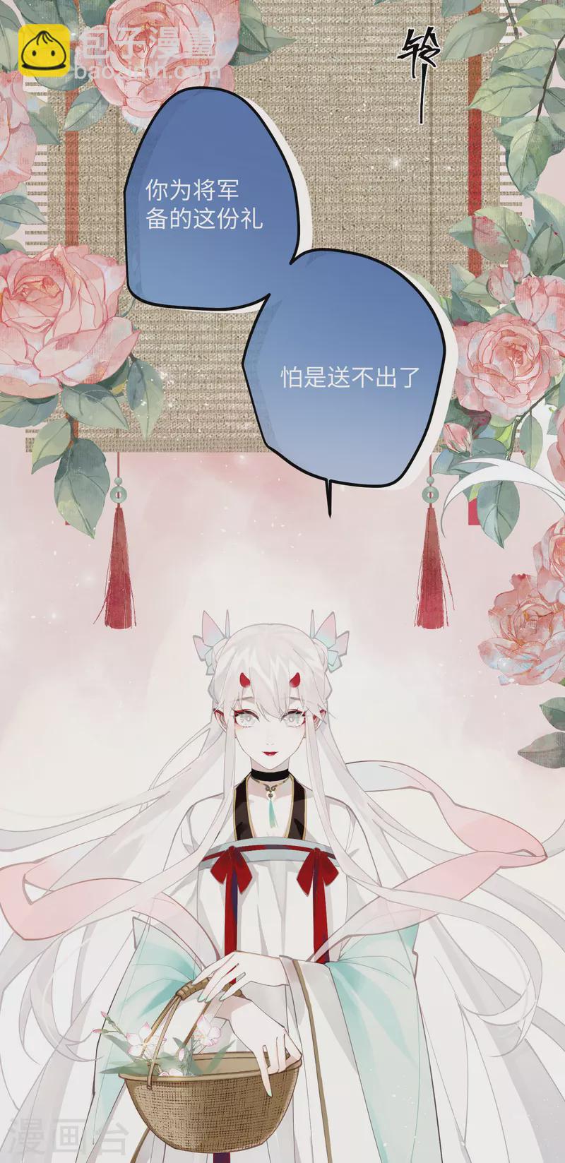 第64话 二哈武痴，参见！-第67话