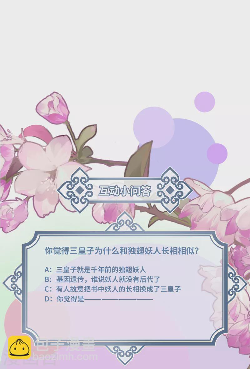 第64话 二哈武痴，参见！-第67话