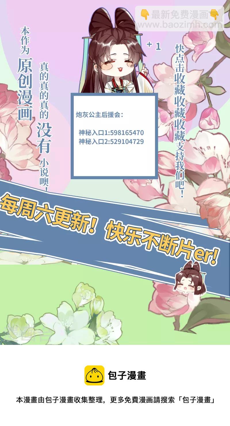 第64话 二哈武痴，参见！-第67话