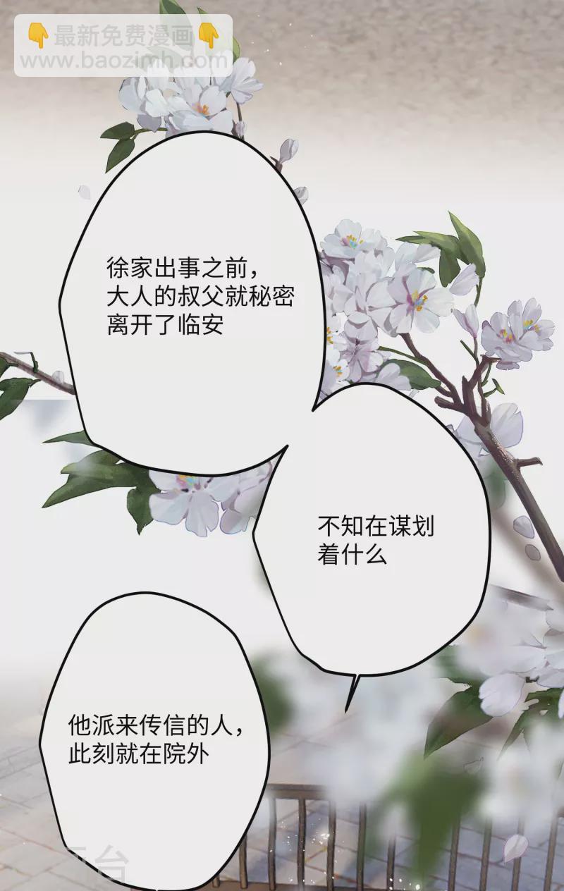 第64话 二哈武痴，参见！-第67话