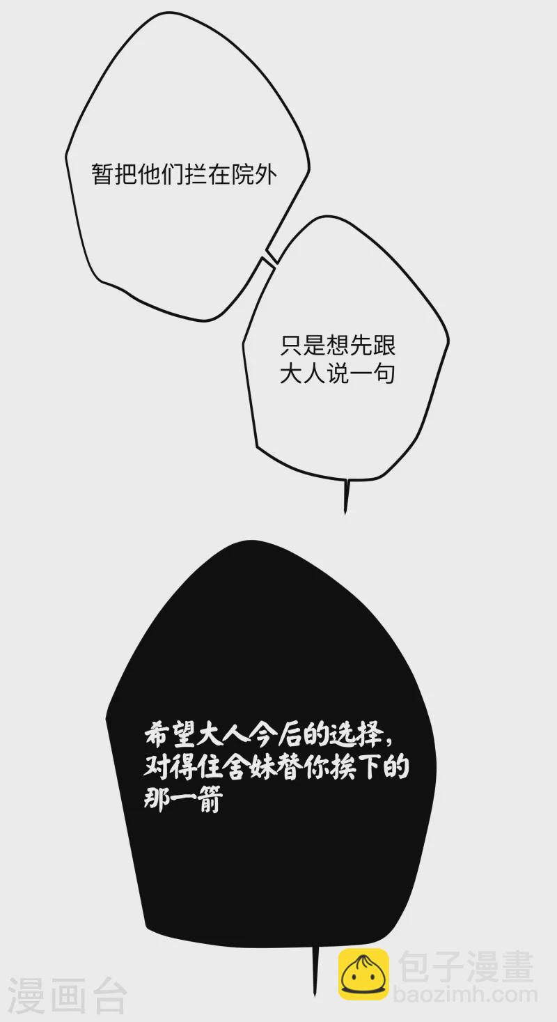 第64话 二哈武痴，参见！-第67话
