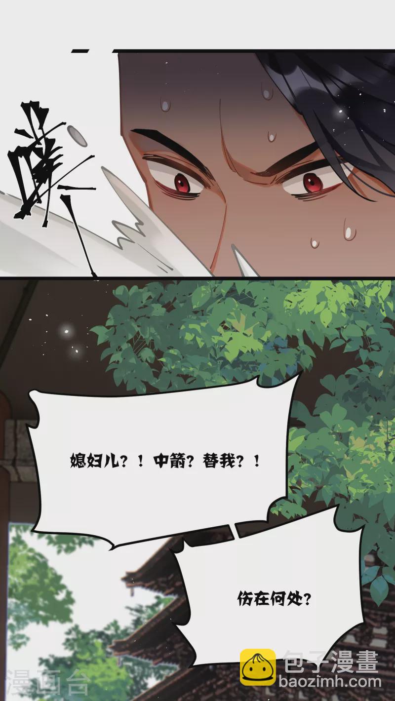 第64话 二哈武痴，参见！-第67话