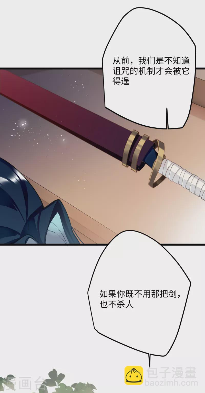 第66话 被小崽子反撩了-第69话