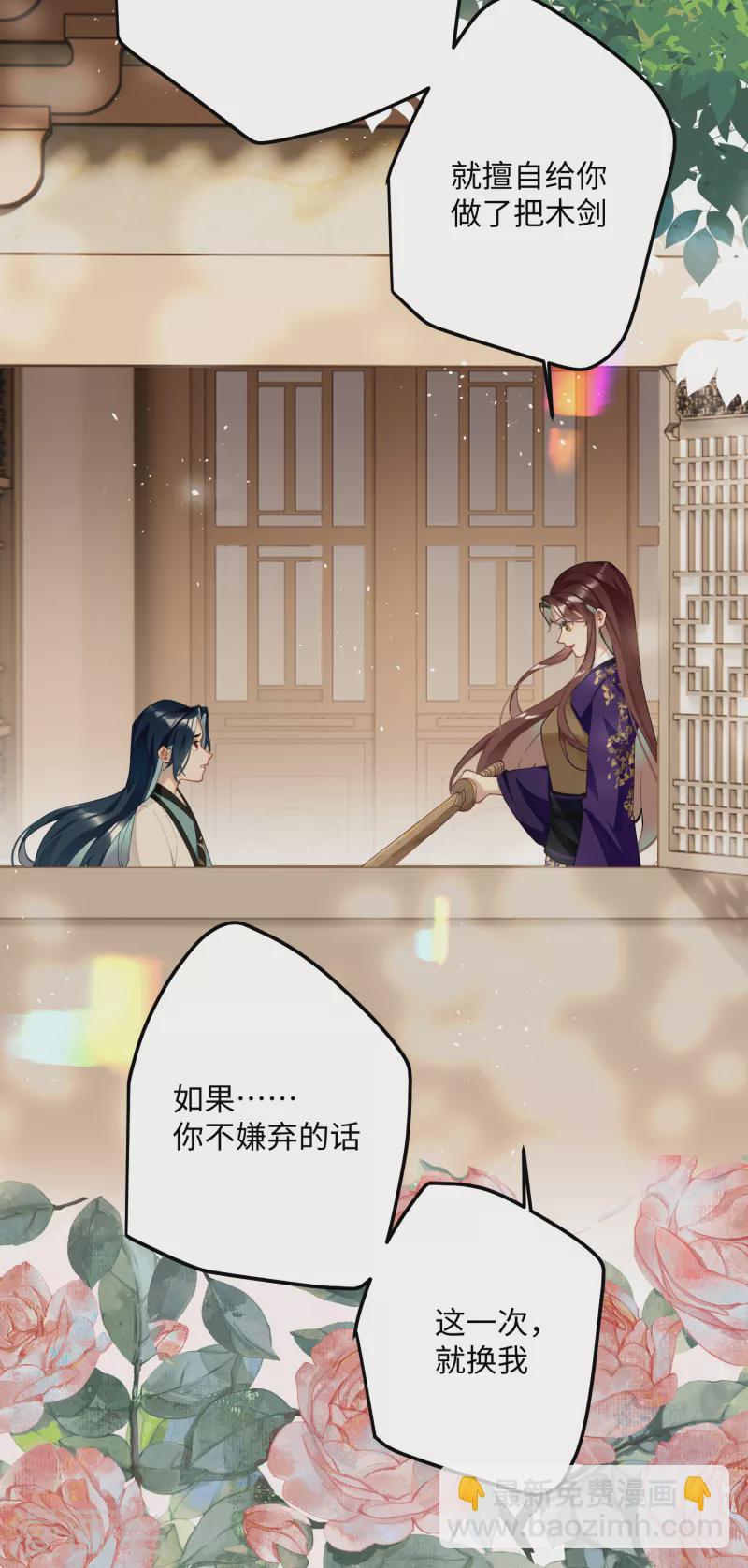 第66话 被小崽子反撩了-第69话