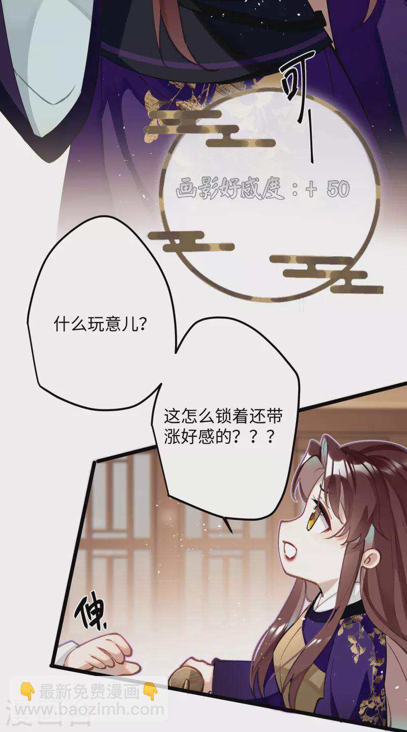 第66话 被小崽子反撩了-第69话
