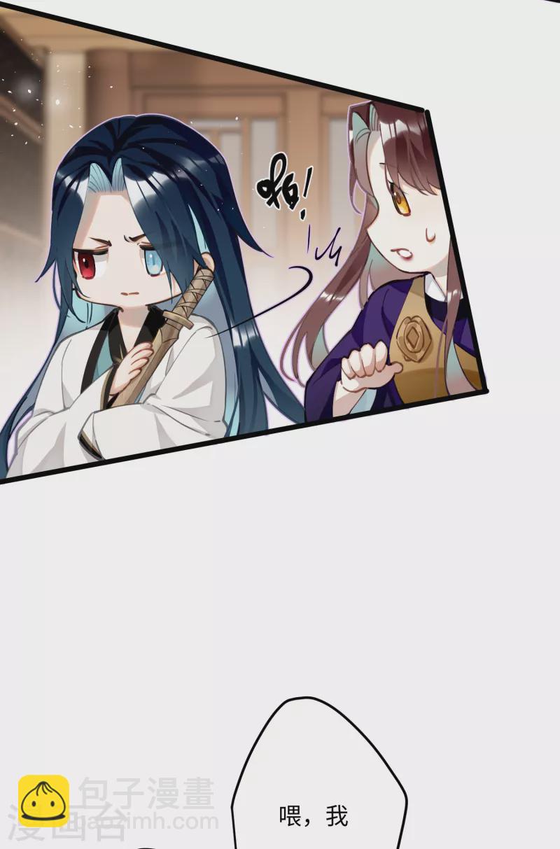 第66话 被小崽子反撩了-第69话
