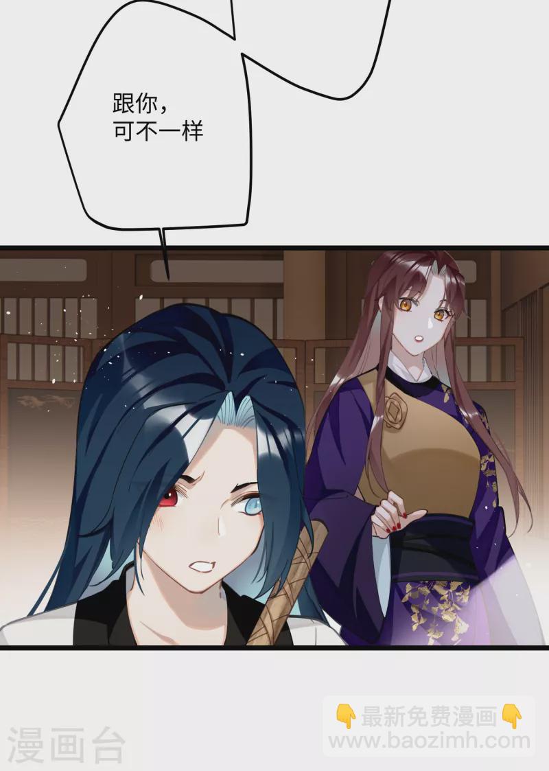 第66话 被小崽子反撩了-第69话