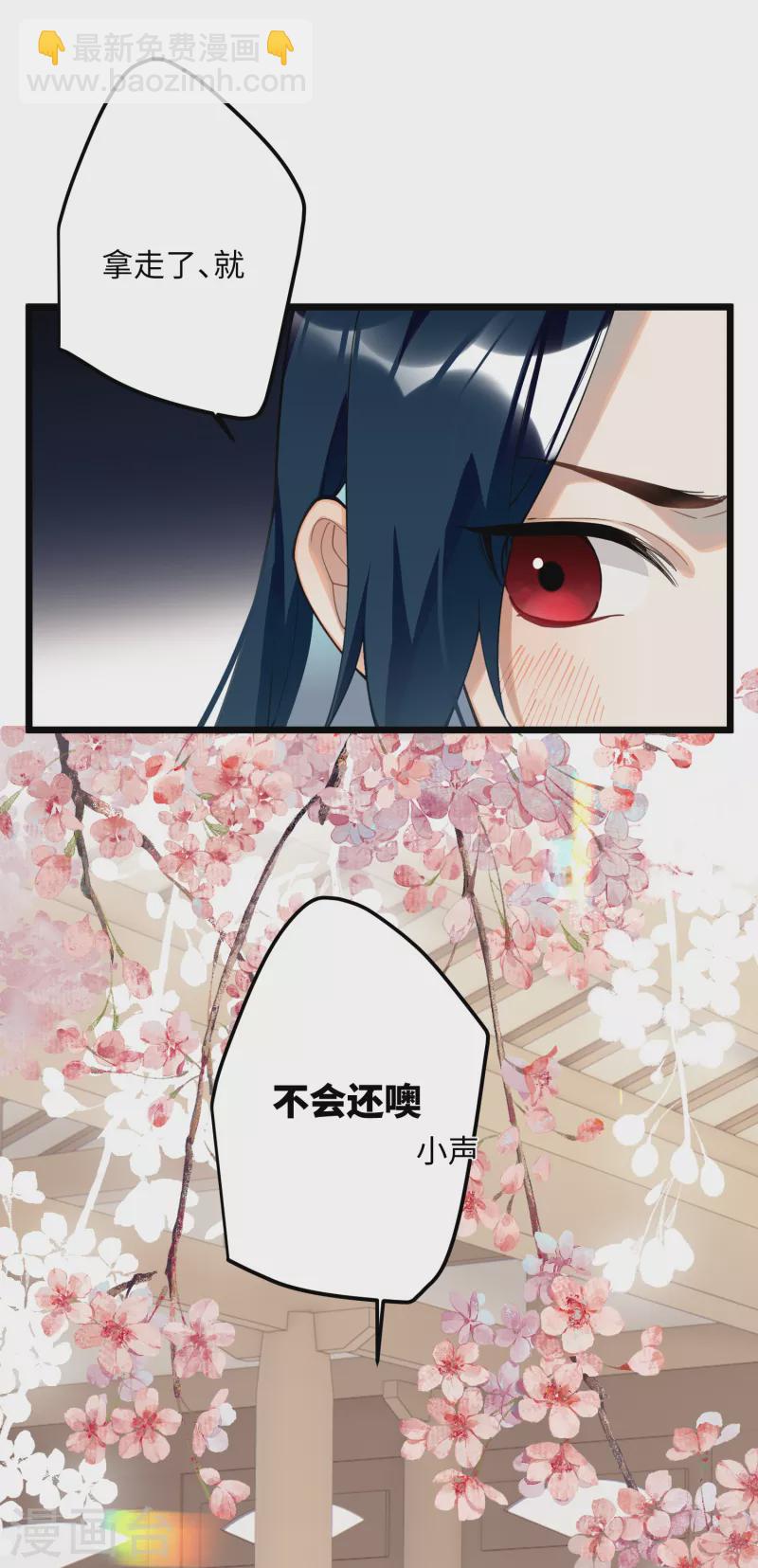 第66话 被小崽子反撩了-第69话