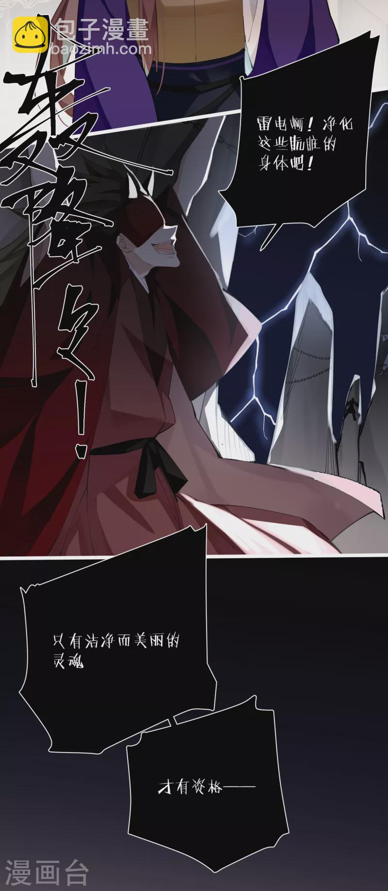 第66话 被小崽子反撩了-第69话