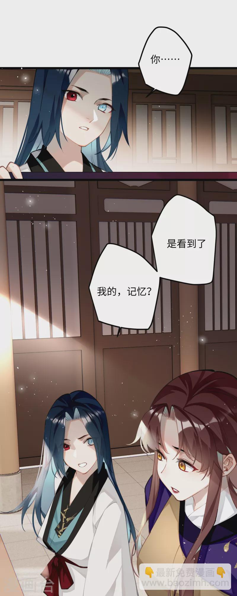 第66话 被小崽子反撩了-第69话