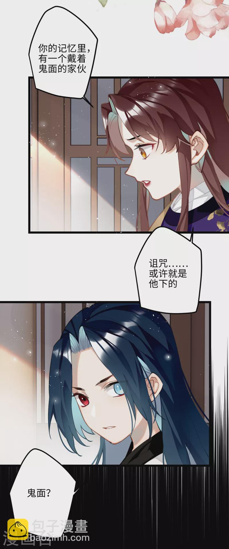 第66话 被小崽子反撩了-第69话