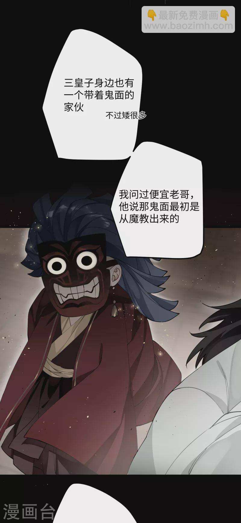 第66话 被小崽子反撩了-第69话