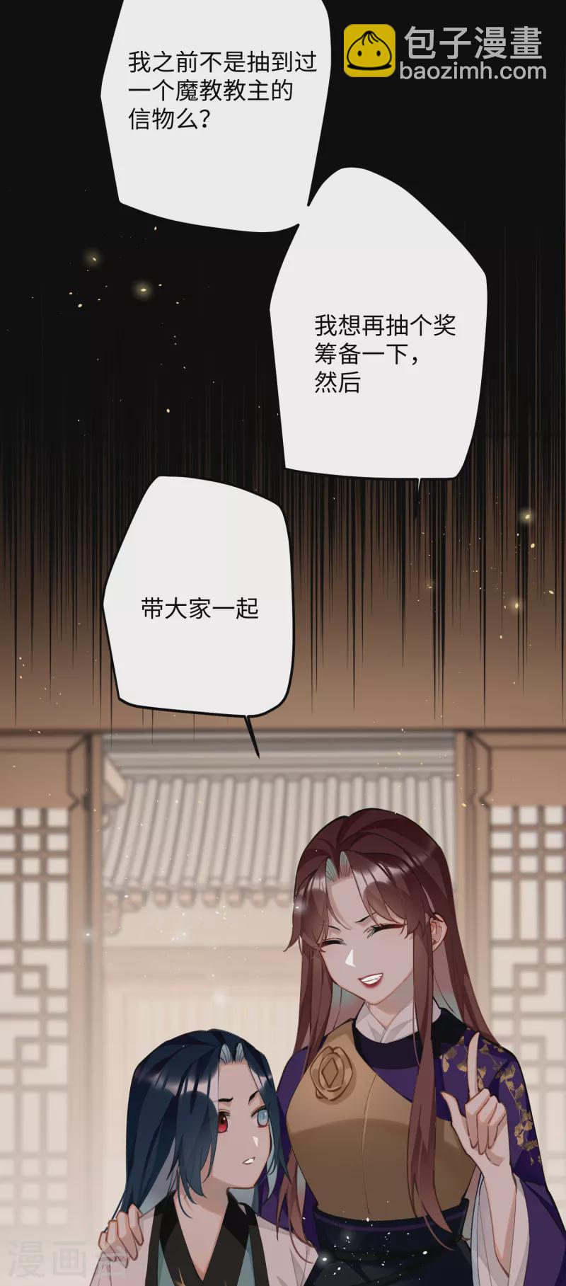 第66话 被小崽子反撩了-第69话
