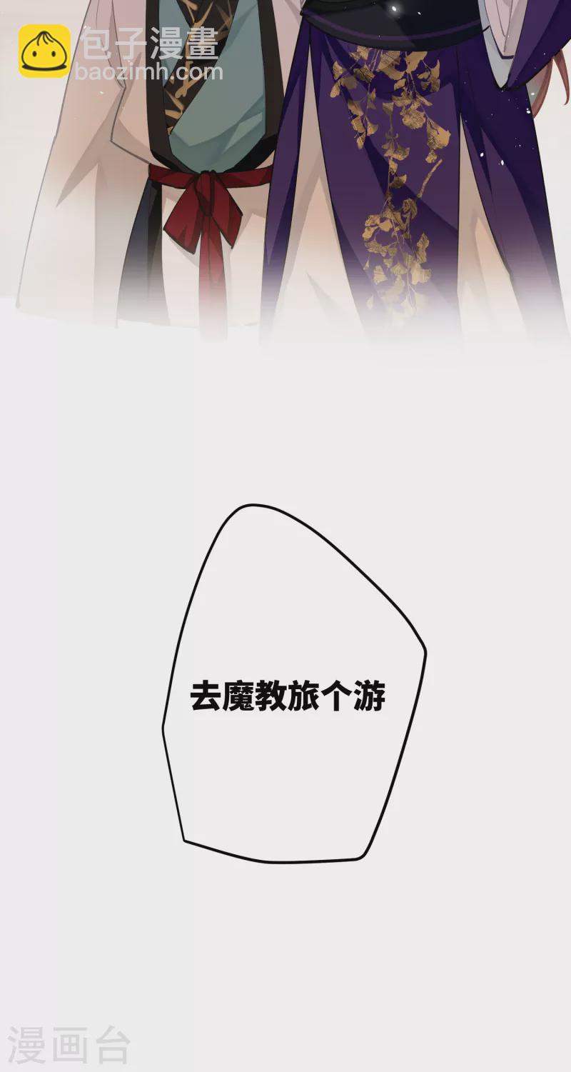 第66话 被小崽子反撩了-第69话