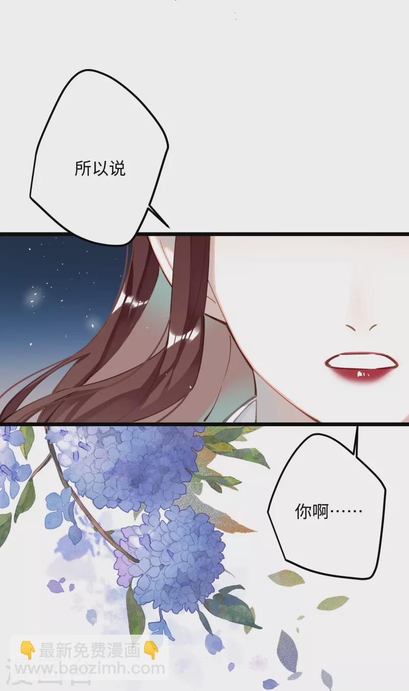 第66话 被小崽子反撩了-第69话