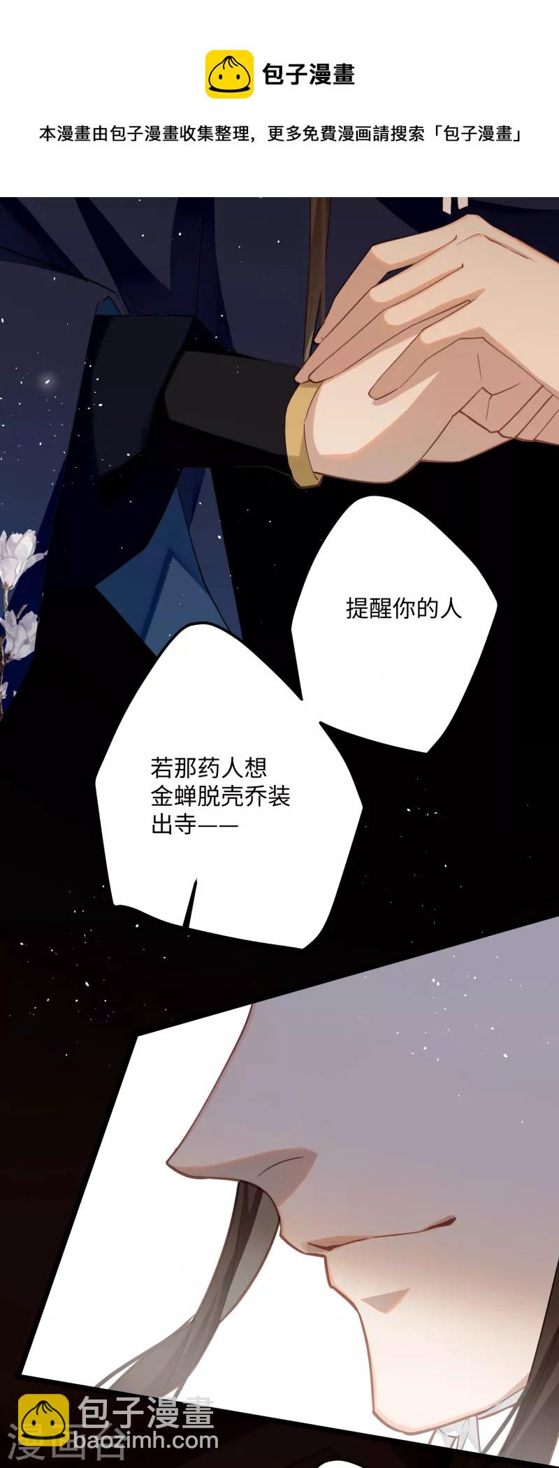 第68话 乔了个大装-第71话