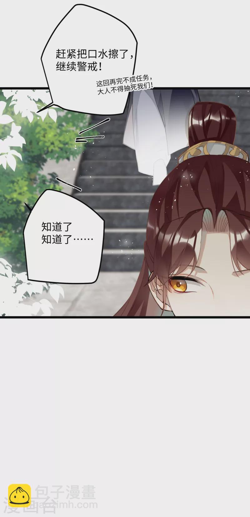 第68话 乔了个大装-第71话