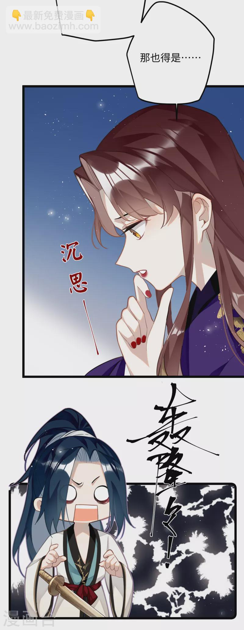 第68话 乔了个大装-第71话
