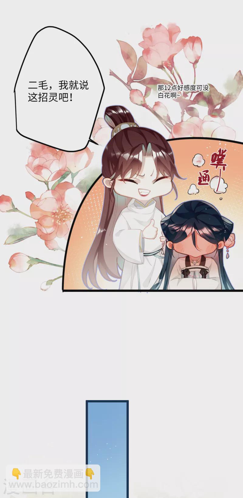 第68话 乔了个大装-第71话