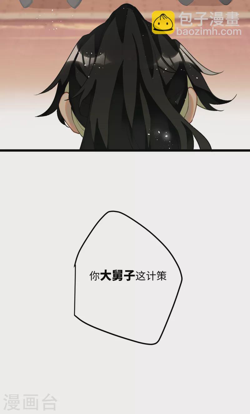 第68话 乔了个大装-第71话