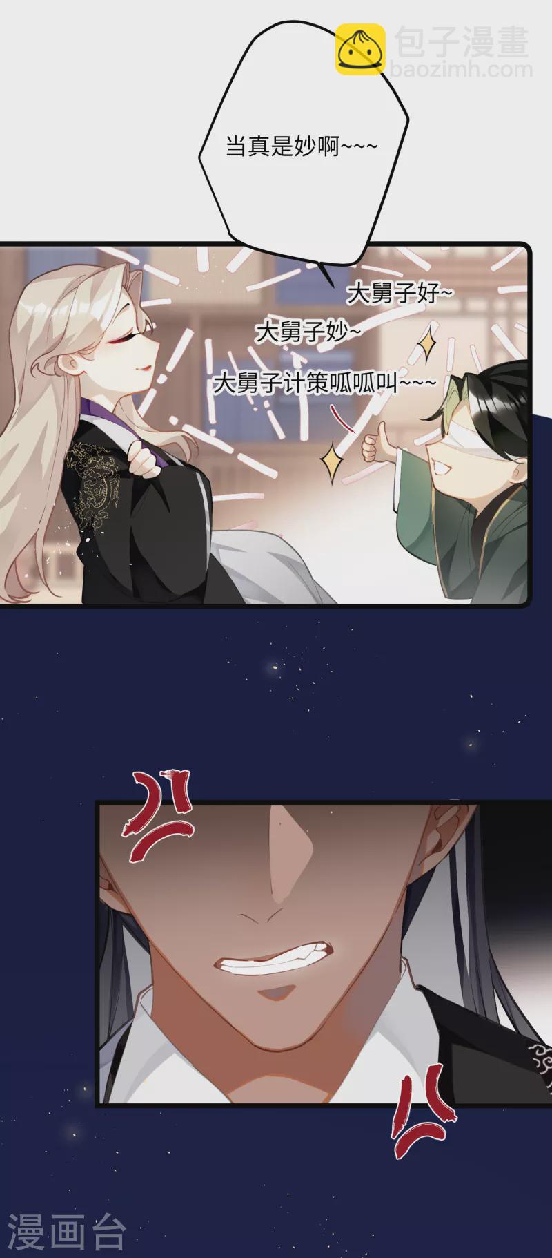 第68话 乔了个大装-第71话