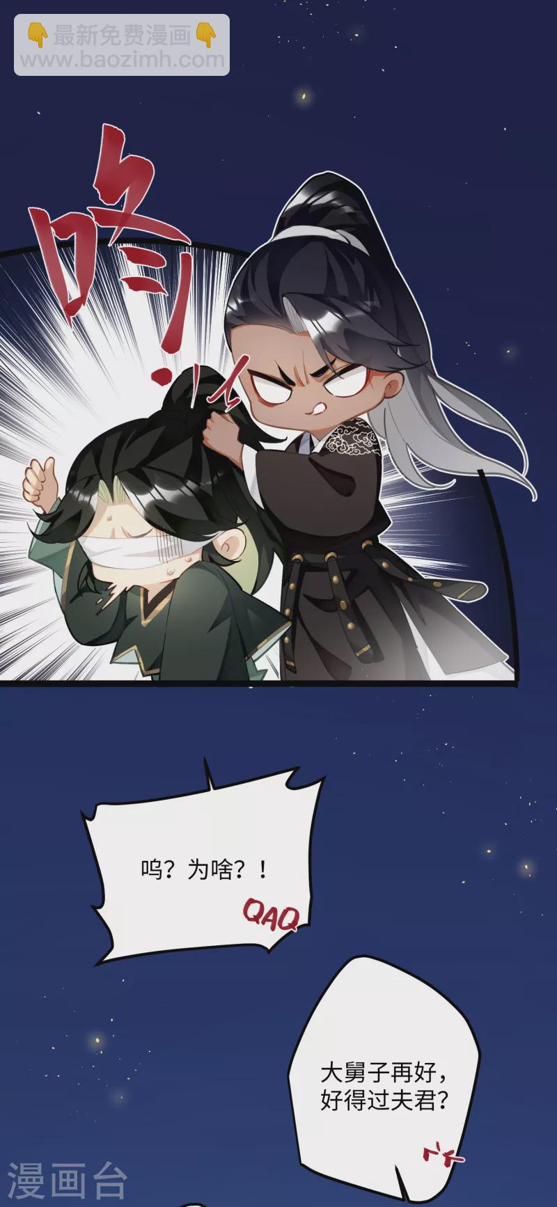 第68话 乔了个大装-第71话
