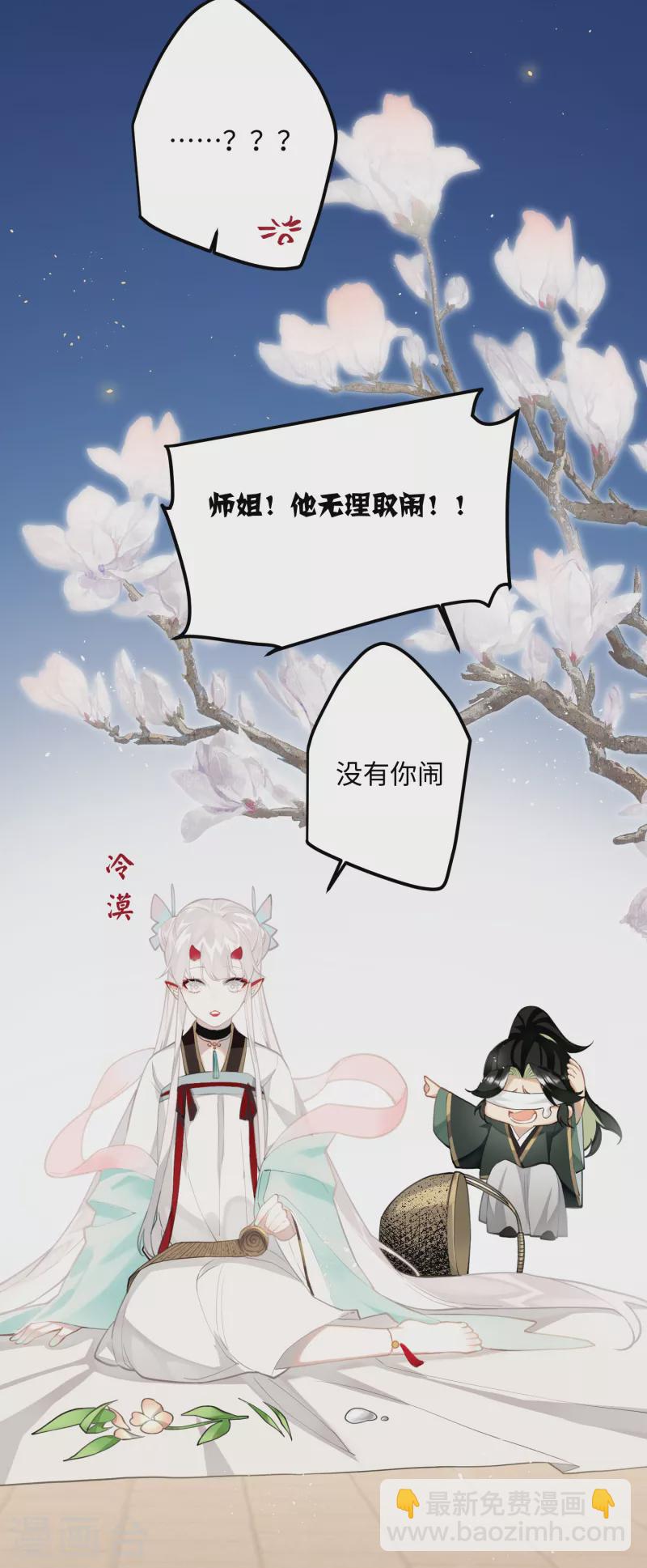 第68话 乔了个大装-第71话