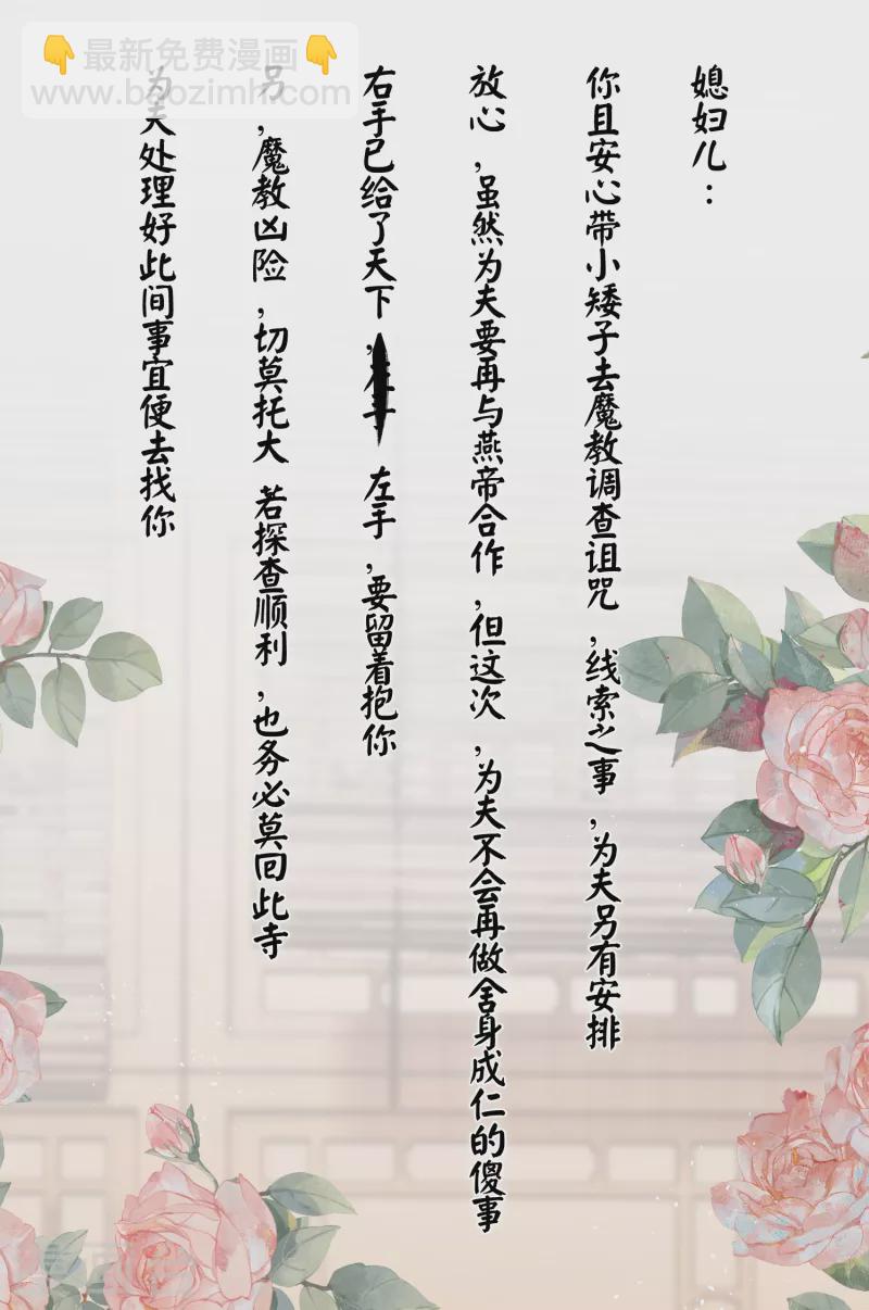 第68话 乔了个大装-第71话